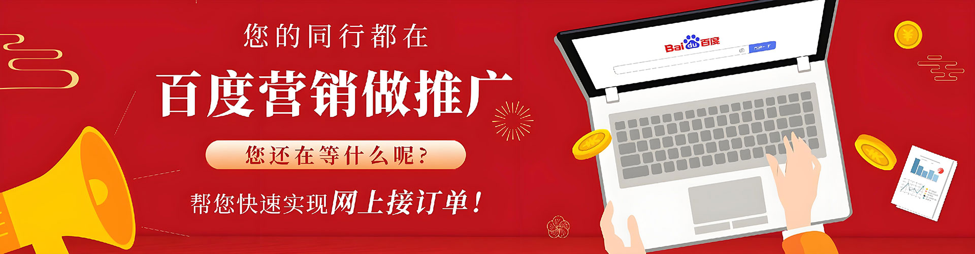 洛南竞价开户